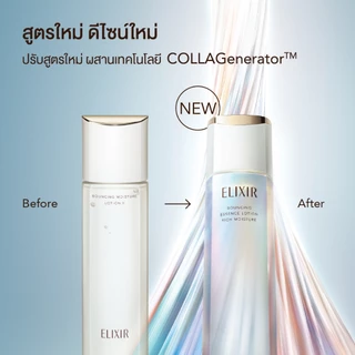 [New in] ELIXIR อิลิคเซอร์ เบาน์ซิ่ง เอสเซนส์ โลชั่น ริช มอยส์เจอร์ บีเอ ผิวธรรมดา-แห้