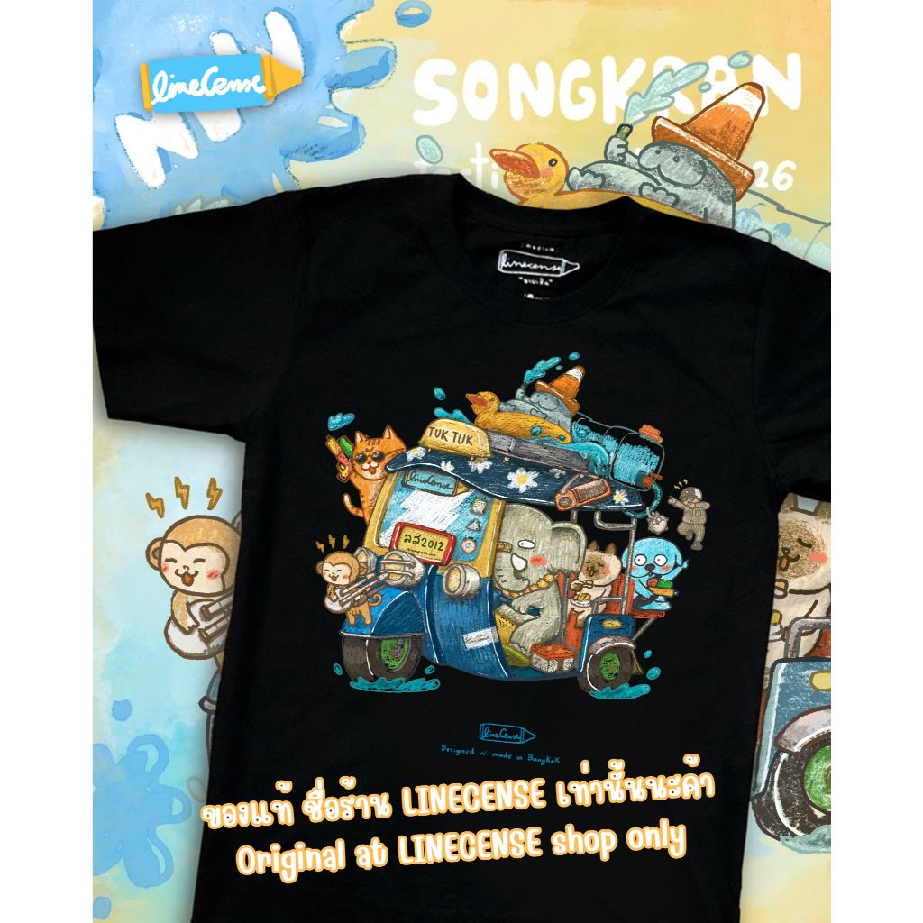 NEW "Splash Gangster" แก๊งค์ดับร้อนมาแล้ว เสื้อยืด สีดำ Black T-Shirt ลายแก๊งค์ฉีดน้ำ