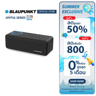 BLAUPUNKT ลำโพงบลูทูธพกพา 20 วัตต์ มาพร้อม WIRELESS CHARGING…