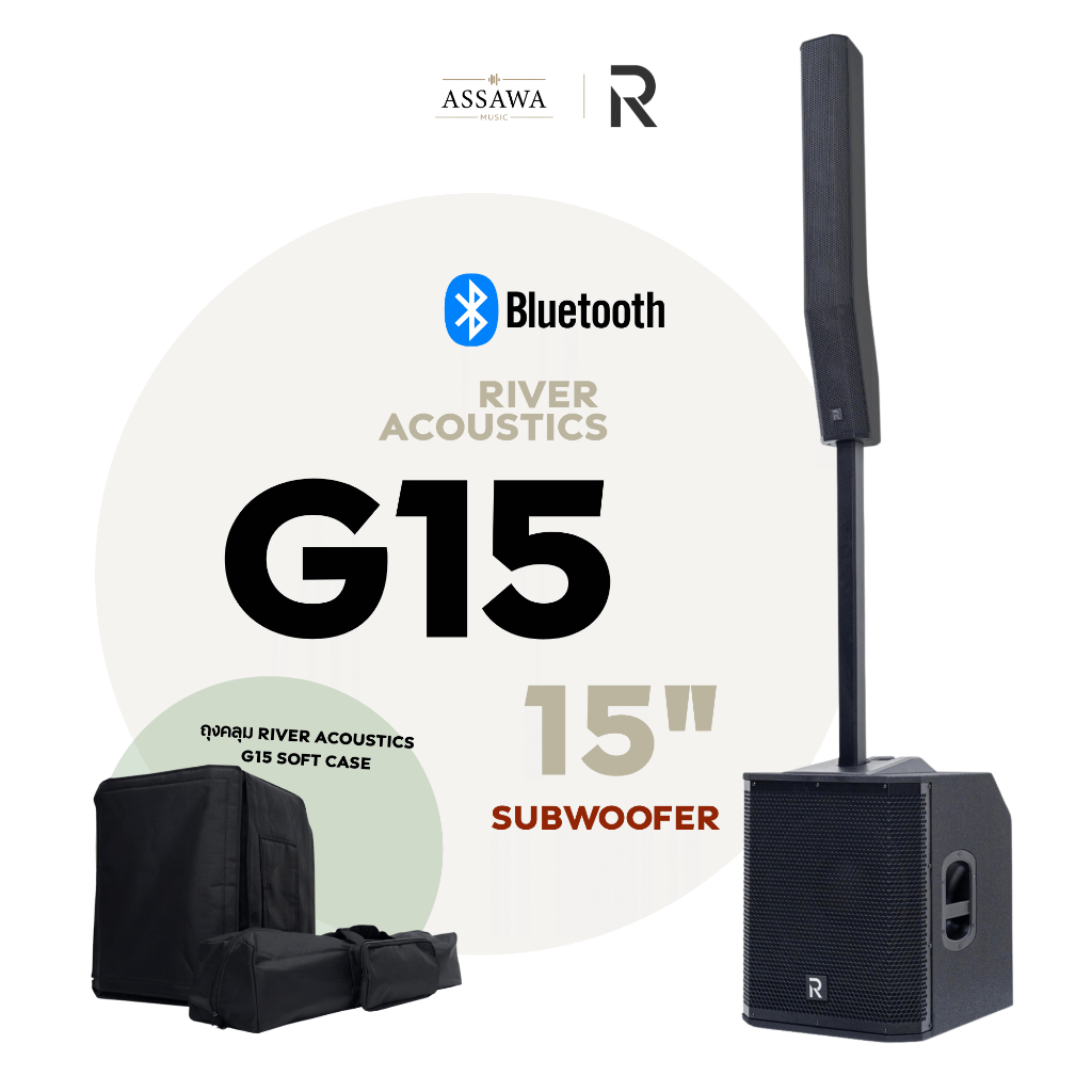 River Acoustics G15 ลำโพงคอลัมน์แอคทีฟ 3 ทาง ซับ 15 นิ้ว มิกเซอร์ในตัว 3 ช่อง Assawamusic