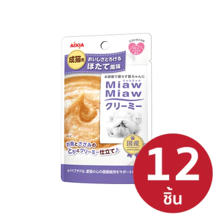 [Aixia] Miaw Miaw Creamy เมี้ยว เมียว ครีมมี่ เพาช์ ขนมแมวเลียแบบมูส 5 รสชาติ แพค 12 ชิ้น