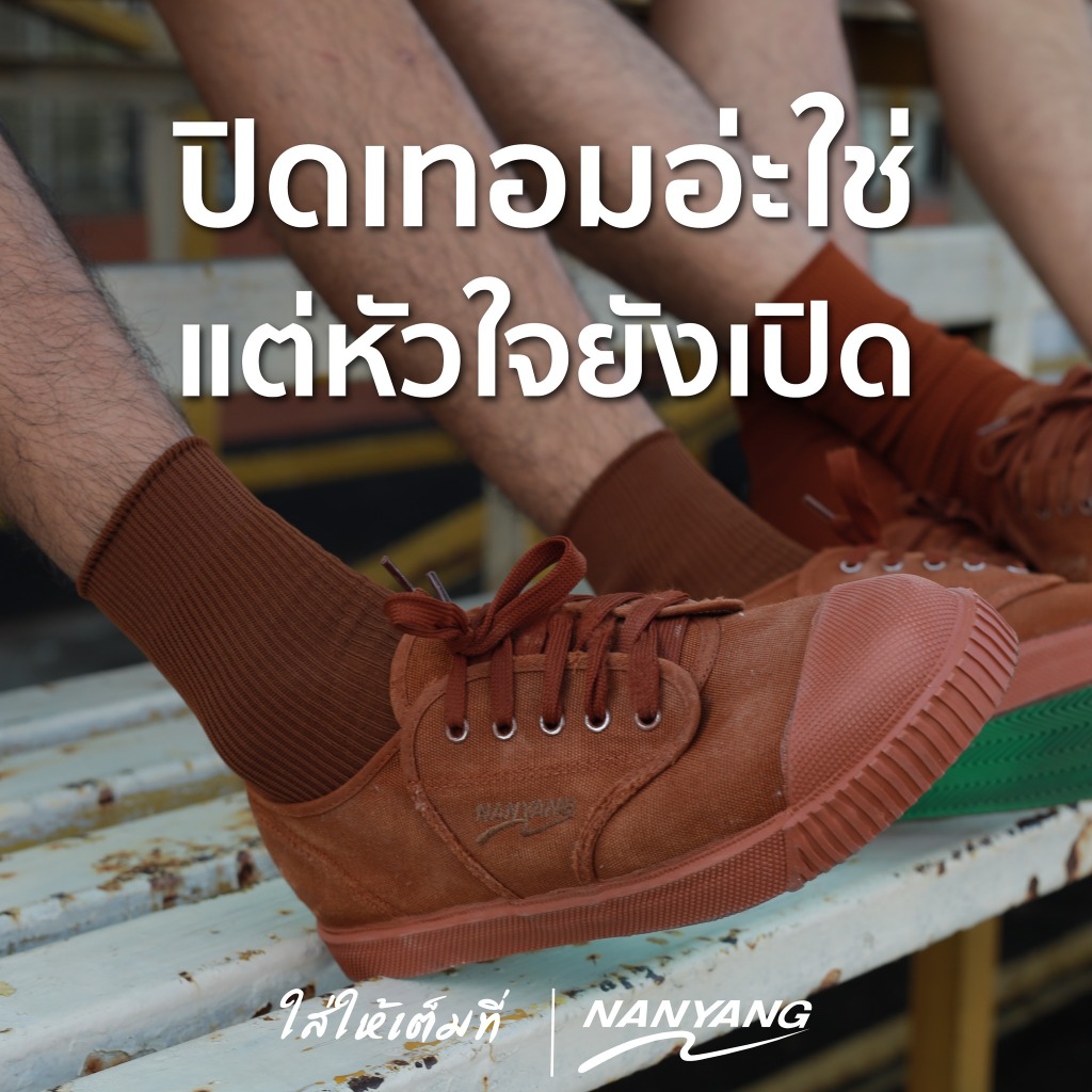 รองเท้าผ้าใบ ยี่ห้อ นันยาง Nanyang รุ่น205-S น้ำหนักเบา 3สี ดำ ขาว และน้ำตาล
