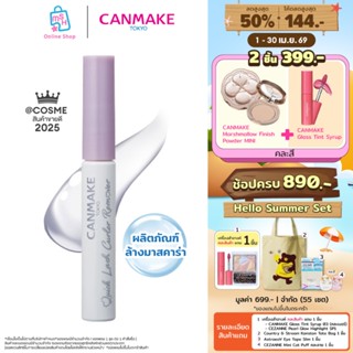 CANMAKE Quick Lash Curler Remover ผลิตภัณฑ์ล้างมาสคาร่า