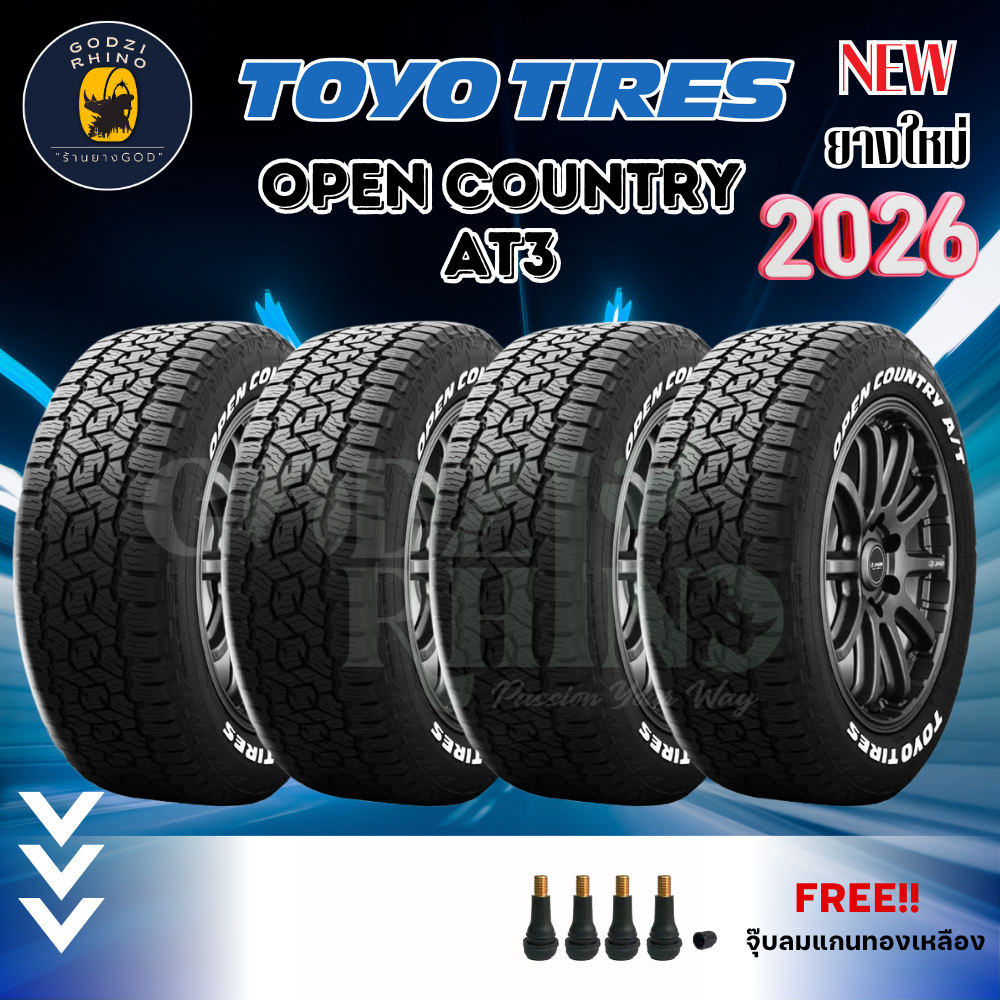 TOYO TIRES รุ่น OPEN COUNTRY AT3 (แก้มขาว) ยางใหม่ปี 2026 ยางขอบ16-20 (ราคาต่อ 4 เส้น) แถมฟรีจุ๊บยาง