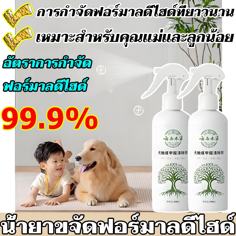 COD น้ำยาทำความสะอาดฟอร์มาลดีไฮด์ น้ำยาทำความสะอาดฟอร์มาลดีไฮด์ธรรมชาติสำหรับใช้ภายในอาคาร น้ำยาขจัดฟอร์มาลดีไฮด์