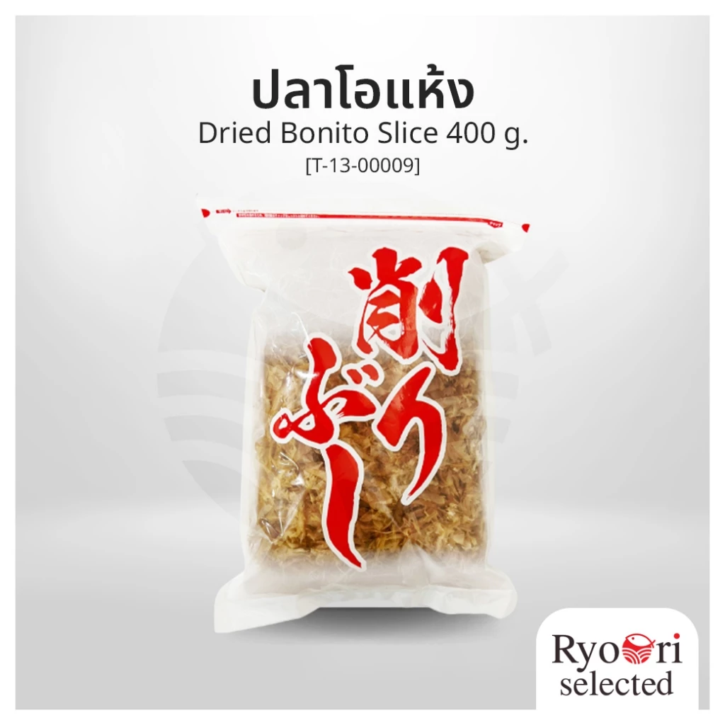 ปลาโอแห้ง Dried Bonito Slice ขนาด 400 กรัม [T-13-00009]