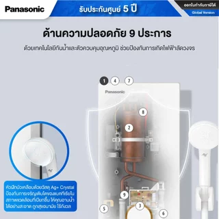 PANASONIC เครื่องทำน้ำอุ่น V Series 4500W รุ่น DH-4VL1TW หัวฝักบัวเคลือบด้วย Ag+ Crystal - รับประกันหม้อต้มรับประกัน 5ปี