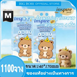[1100 แผ่น] ผ้าเช็ดหน้าเด็ก inspirer, เนื้อเยื่อหนา 4 ชั้นแข…