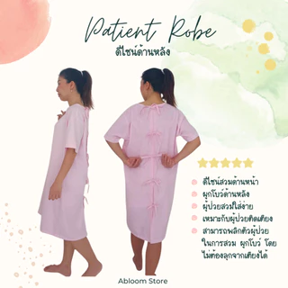 🔔มีไซส์ใหญ่ Abloom ชุดผู้ป่วย ชุดคลุมแบบ ผูกโบว์ด้านหลัง ชุดคนไข้ ดีไซน์ Patient Wear