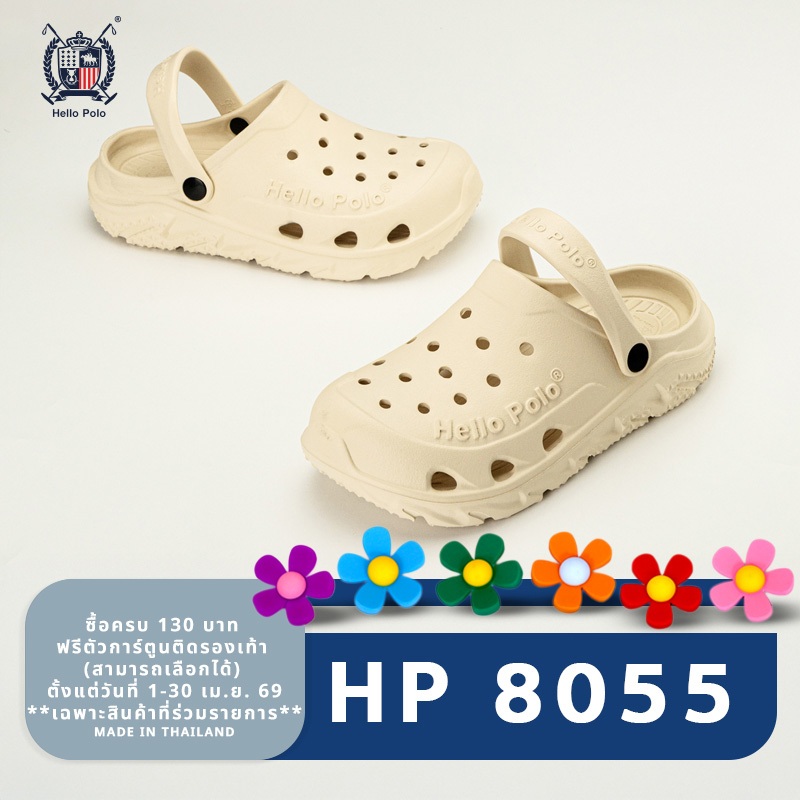 Hello Polo รองเท้ารัดส้นผู้หญิง ดีไซน์ระบายอากาศ กันน้ำ กันลื่น วัสดุ EVA รองเท้านิ่มเหมือนเหยียบอึ ไม่มีกลิ่น HP8055