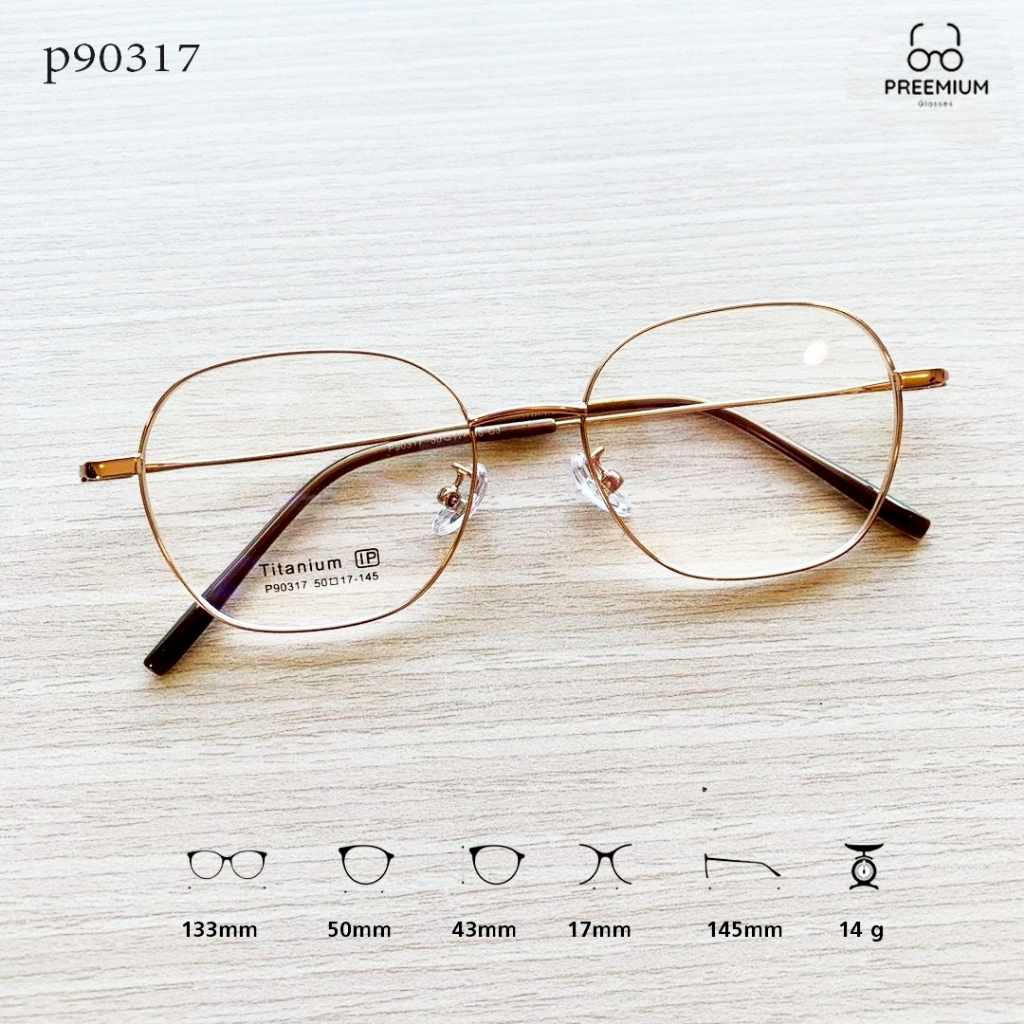 กรอบแว่นสายตา รุ่น P90317 เนื้อวัสดุเบต้าไทเทเนียม ยืดหยุ่น ไม่หัก