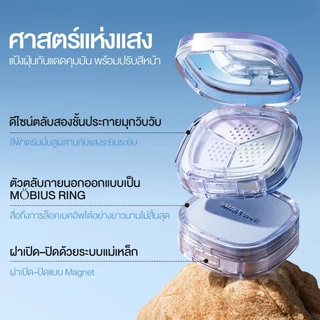 【NEW ARRIVIAL】MISTINE SUNKISS FEATHER SETTING LOOSE POWDER มิสทิน ซันคิส ฟีเธอร์ เซตติ้ง ลูส พาวเดอร์ 7g