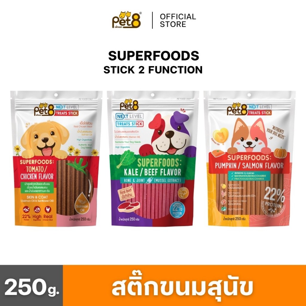 [พร้อมส่ง] ขนมสุนัข สติ๊กขนมสุนัข 2 ฟังก์ชั่น สูตร Super foods 250 กรัม Next level treat stick