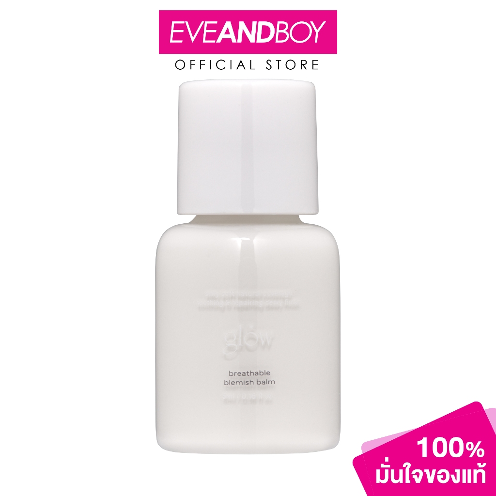 GLOW - Mini Breathable Blemish Balm (5ml.) โกลว์ บรีธเอเบิล เบลมิช บาล์ม บีบีครีม