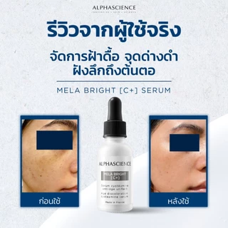 ALPHASCIENCE MELA BRIGHT SERUM [C+] 1.5 ML เซรั่มจัดการฝ้าดื้อถึงต้นตอเผยผิวกระจ่างใสดุจคริสตัล