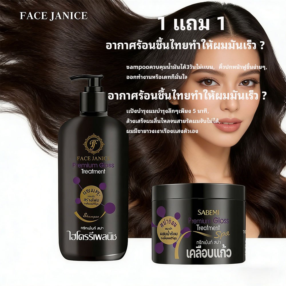 【1 แถม 1 】FJ ชampooสปาไร้ซิลิโคน+แป้งบำรุงโปรตีน｜ปิดบังผมมัน+บำรุงผมย้อมยاق，แปรงผมทันต่อไม่ติดตัว