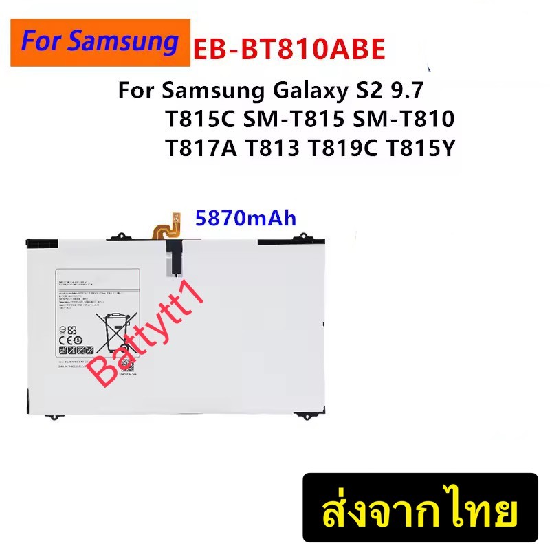 แบตเตอรี่ Samsung Galaxy Tab S2 9.7 T815C S2 T813 T815 T819C SM-T815 SM-T810 SM-T817A SM-T815Y SM-T8