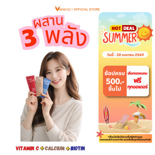 Instant 3 in 1 ประกอบด้วย Instant C + Instant Biotin + Insta…