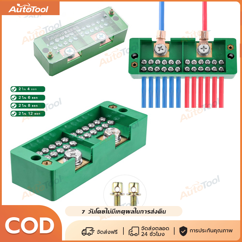 กล่องเทอร์มินัลบล็อก แยกสายไฟ Settle box wires ใช้ในบ้าน เทอมินอลบล็อก อุปกรณ์ไฟฟ้าคุณภาพดี