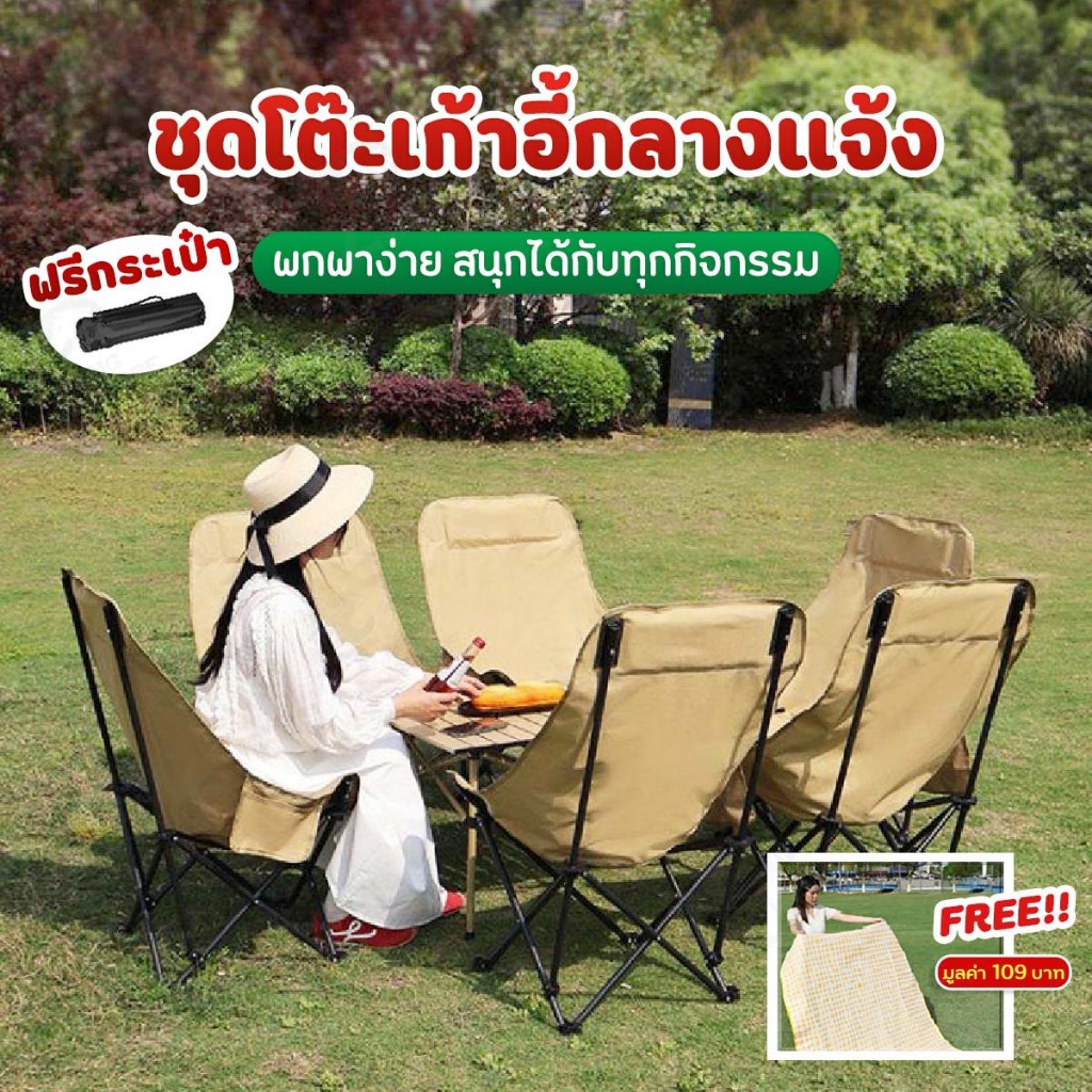 [ ชุดแคมป์ปิ้ง ] โต๊ะแคมป์ปิ้ง โต๊ะพับได้ เก้าอี้สนาม พับเก็บได้ น้ำหนักเบา พกพาสะดวก ตั้งแคมป์ ปิกนิก WBP