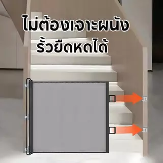 ที่กั้นสัตว์เลี้ยง รั้วยืดหดได้ ม่านรั้วกันสุนัขแมว ประตูกั้นบันได แข็งแรง ทนทาน ติดตั้งง่าย ไม่ต้องเจาะรู เพื่อปกป้องเด