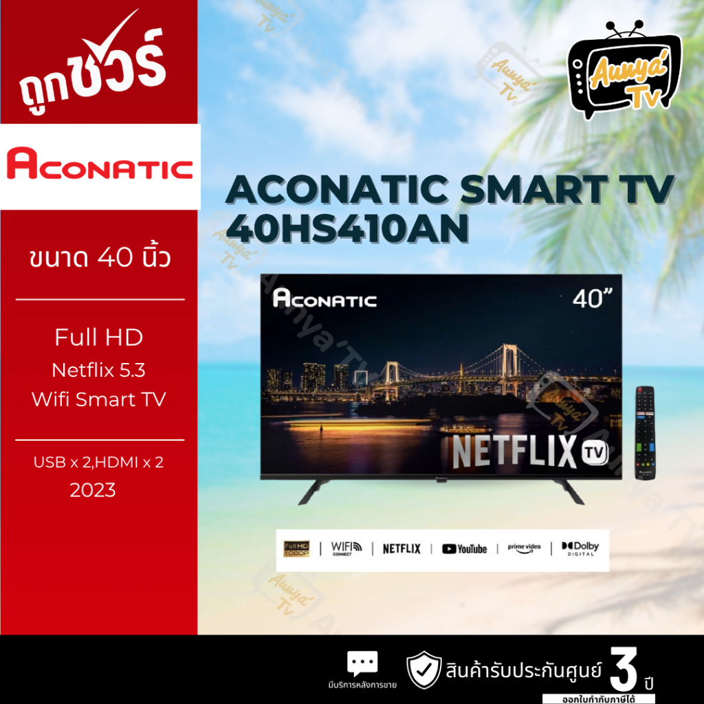 ACONATIC ทีวี Netflix Smart TV 40 นิ้ว FHD รุ่น 40HS410AN
