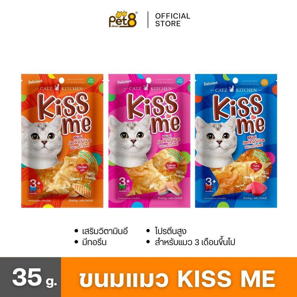 Catz Kitchen (JP31-33) ขนมแมวมินิเจอร์กี้ ไก่สไลค์สำหรับแมว 3 รสชาติ by PET8
