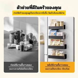 ชั้นวางของตู้เย็นแม่เหล็ก 2in1 ชั้นเก็บเครื่องเทศ ไม่ต้องเจาะผนัง ประหยัดพื้นที่ เก็บเครื่องปรุงครบ