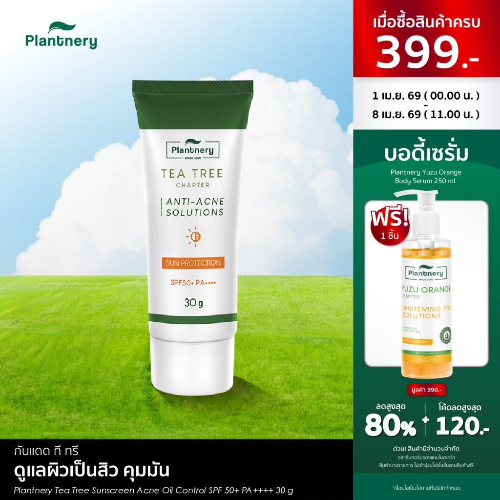 [ซื้อคู่ ถูกกว่า] Plantnery Tea Tree Sunscreen Acne Oil Control SPF50+ PA++++ 30 g แพลนท์เนอรี่ กันแ