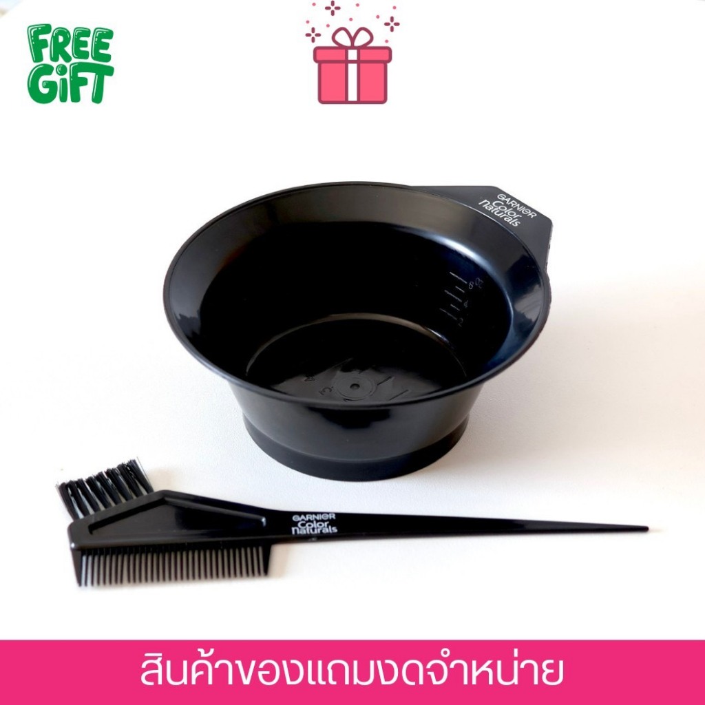 รับสินค้าฟรี 🎁 Garnier ถ้วยผสมสีผม 1 อัน