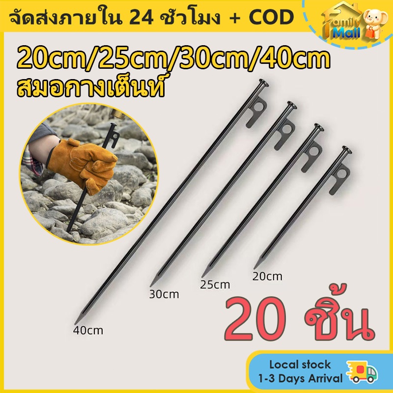 10PCS สมอบกเหล็กหล่อ 20/25/30/40CM สมอบกเต็นท์ ค้อนแคมป์ปิ้ง กระเป๋าเครื่องมือแคมป์ปิ้ง ชุดอุปกรณ์แคมป์ปิ้ง
