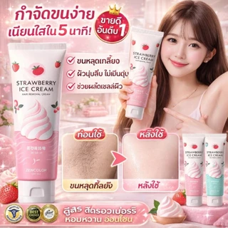ครีมกำจัดขน กำจัดขนรักแร้ กําจัดขนน้องสาว 60g ที่ กําจัด ขน จุดซ่อนเล้น ไม่ทำร้ายผิว ให้ผิวสะอาดกระจ่างใสไม่เหลือตอ