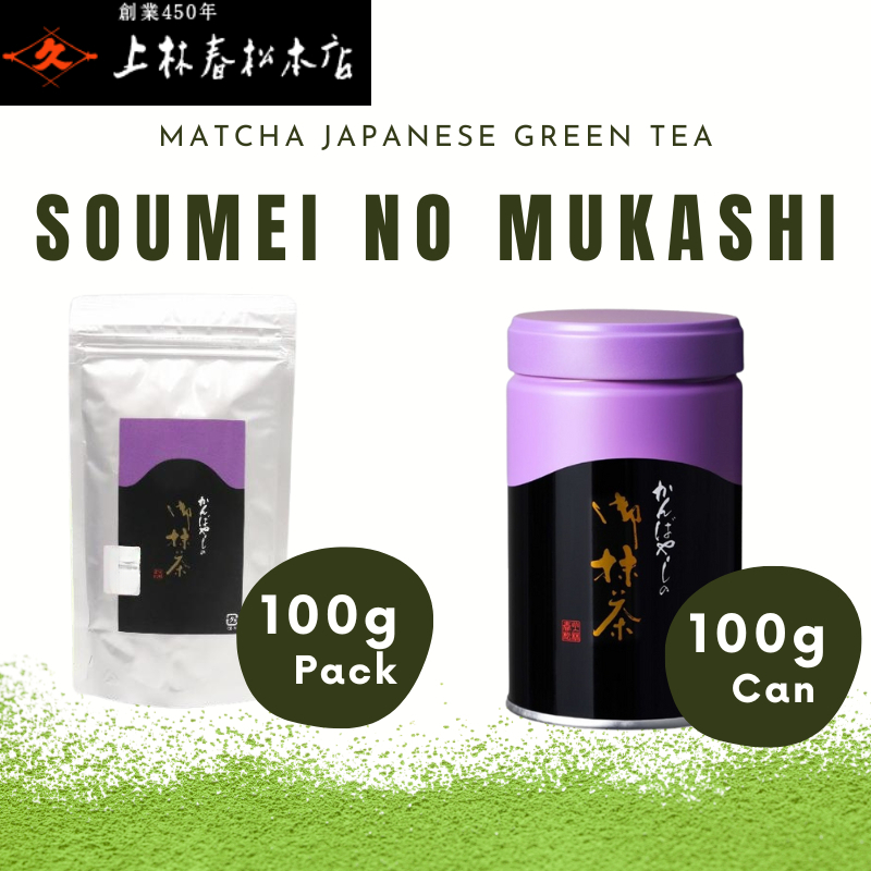 Kanbayashi Shunsho Uji Matcha Soumei no Mukashi Can Pack for Koicha