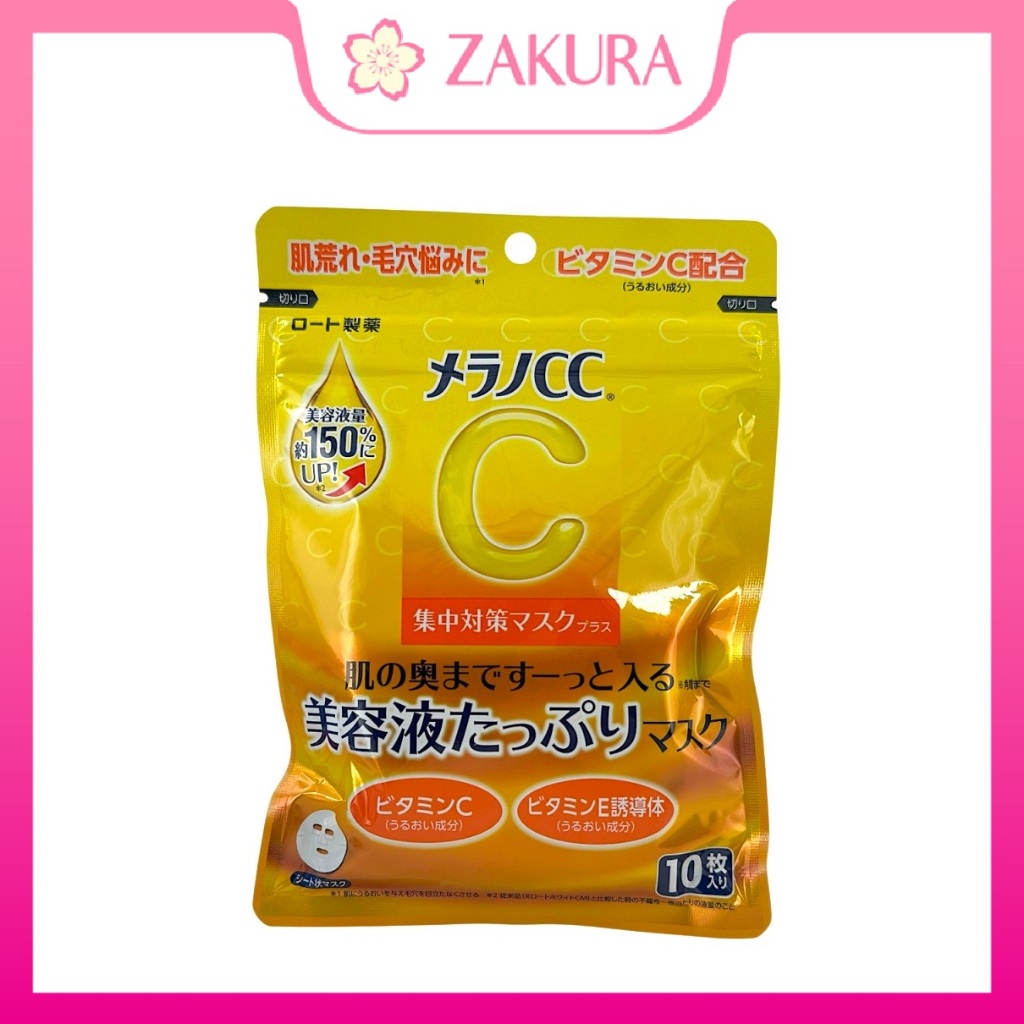 Rohto Melano CC Brightening Hydrating Face Mask 10pcs