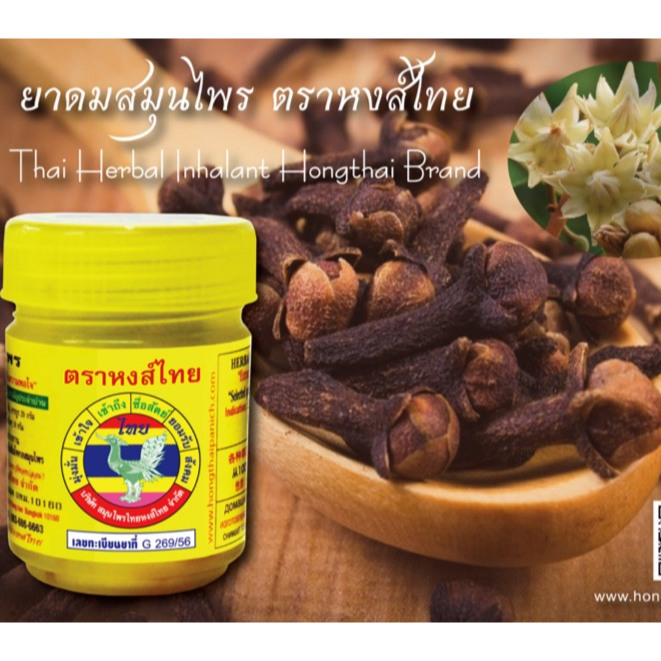 หงส์ไทย (เหลือง)ต้นตำหรับสมุนไพรหมักแห่งแรกในประเทศไทย