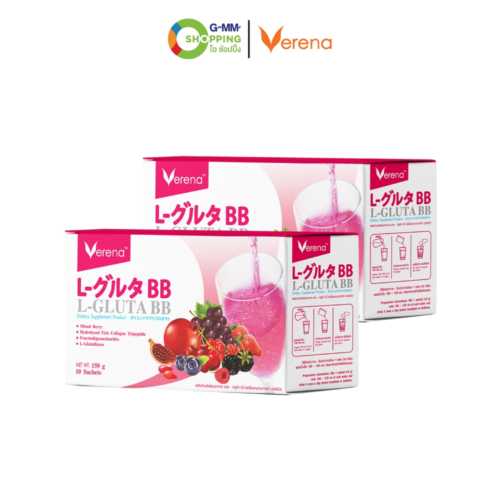 Verena เวอรีน่า แอล-กลูต้า บีบี 10 ซอง 2 กล่อง #202319