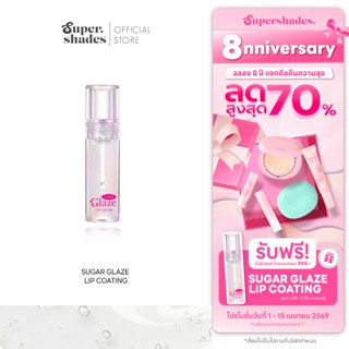 (ใหม่!) SuperShades Sugar Glaze Lip Coating ลิปโค้ท ปากเคลือ…