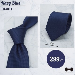 ❗SALE❗เนคไทโมเดิร์นกริดกรมท่า 3นิ้ว