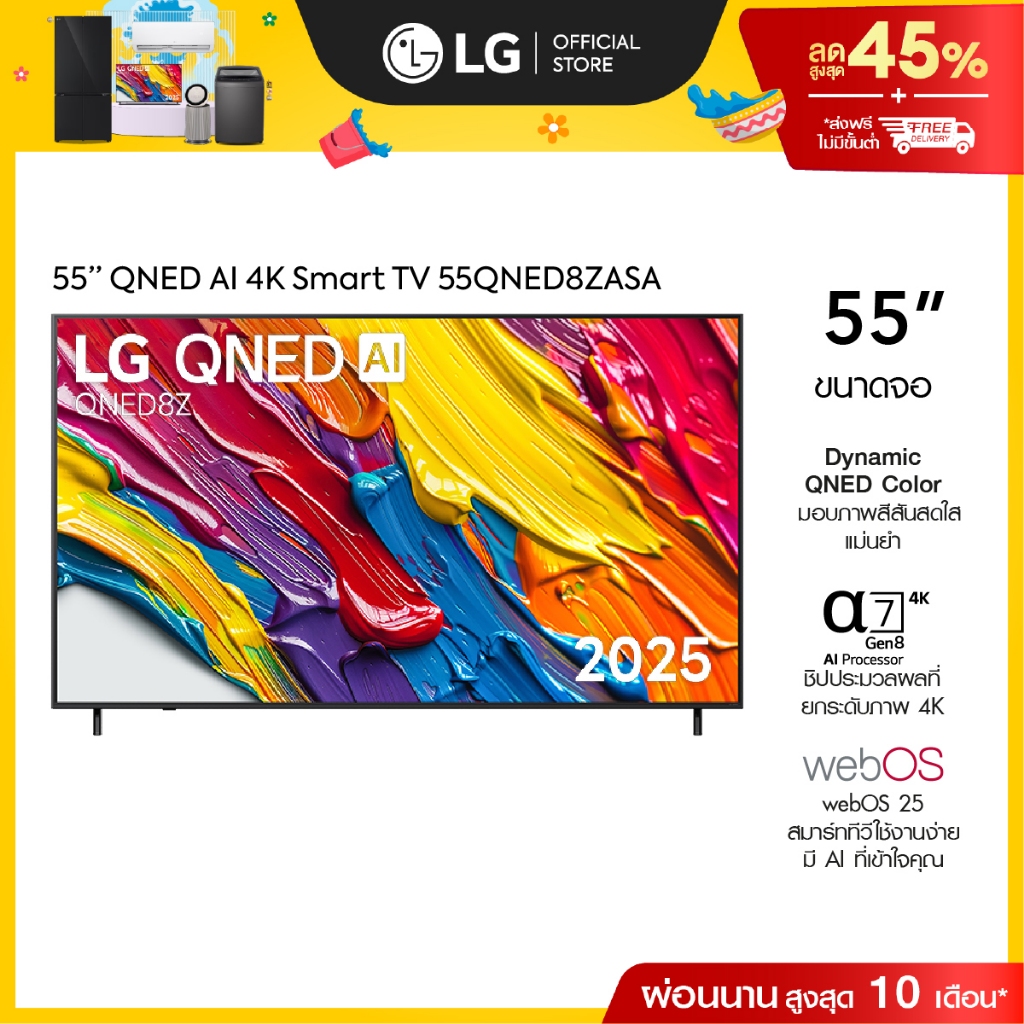 * Pre-Order 30 Days* ทีวี 55" LG QNED AI QNED8Z 4K Smart TV 2025 รุ่น 55QNED8ZASA
