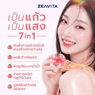 Zeavita ซีวิต้า เซตผิวกระจก + กันแดดสู้แสง Glassy 7 + Sunday V5