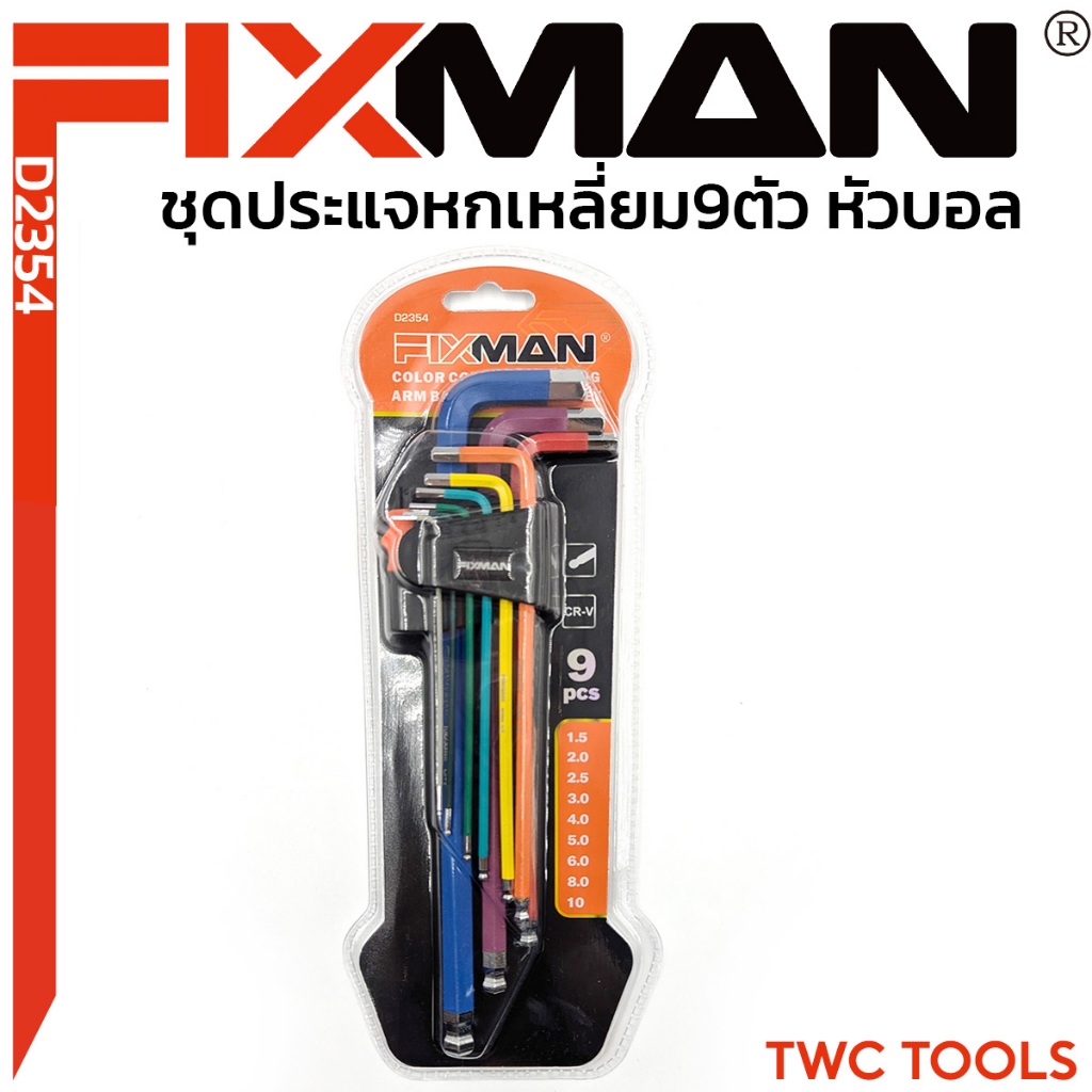 FIXMAN ชุดประแจ แอล หกเหลี่ยม 9 ชิ้น/ชุด หัวบอล ชุดกุญแจ หกเหลี่ยม ยาวพิเศษ