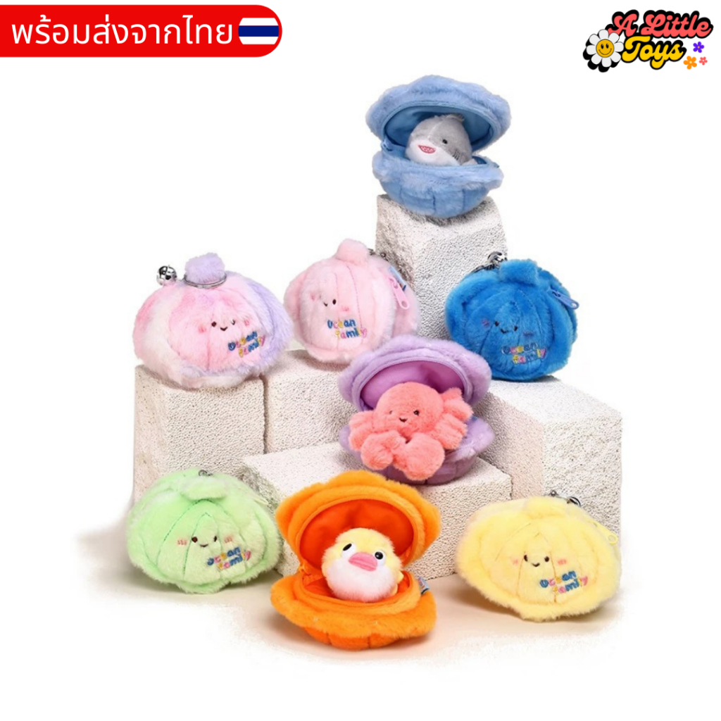 🇹🇭พร้อมส่งในไทย⭐️พวงกุญแจ สัตว์ทะเล เปลือกหอย มีซิป ห้อยกระเป๋า คุณภาพดี ตุ๊กตา JN0026