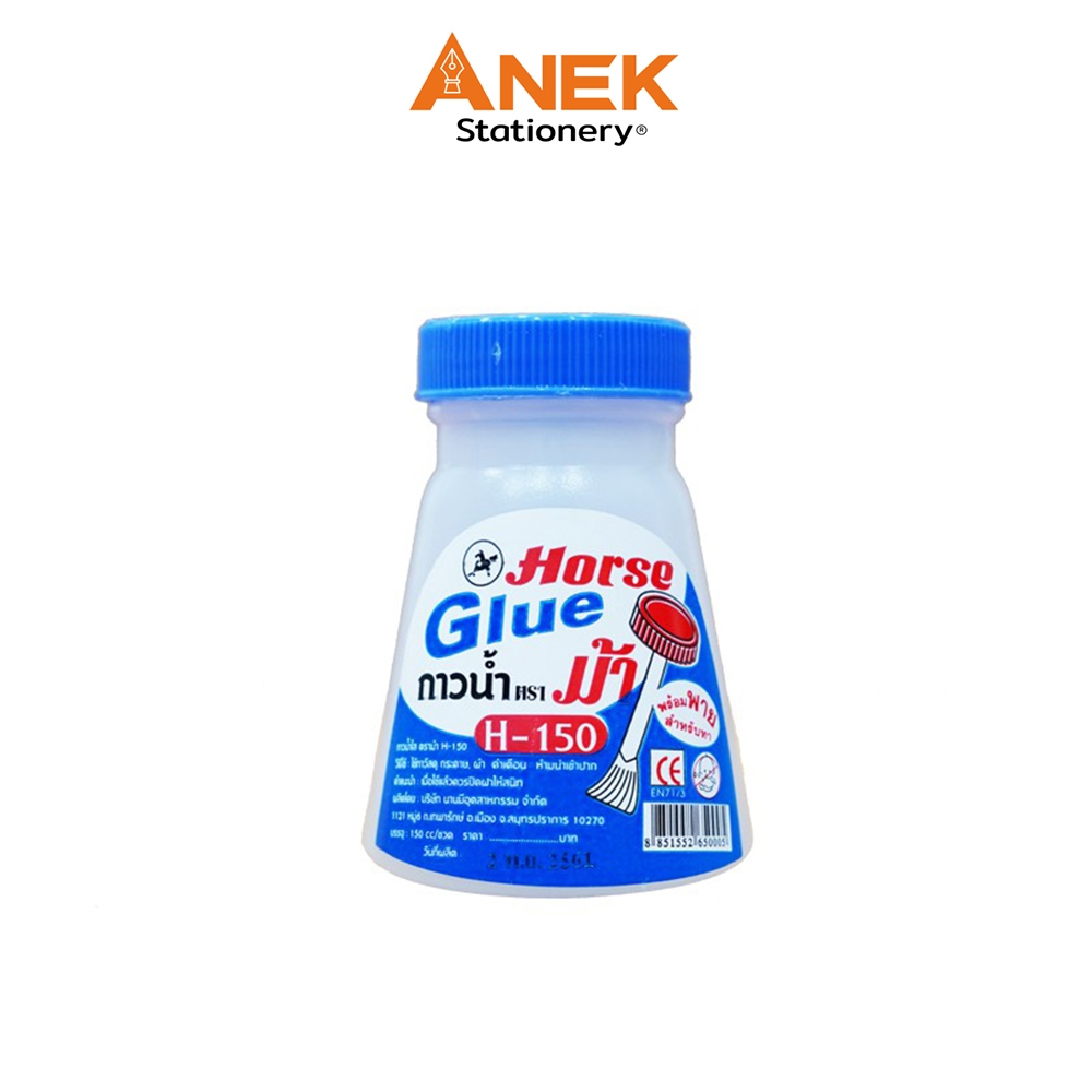 กาวน้ำ ตราม้า รุ่น H-150 พร้อมไม้พายสำหรับทา