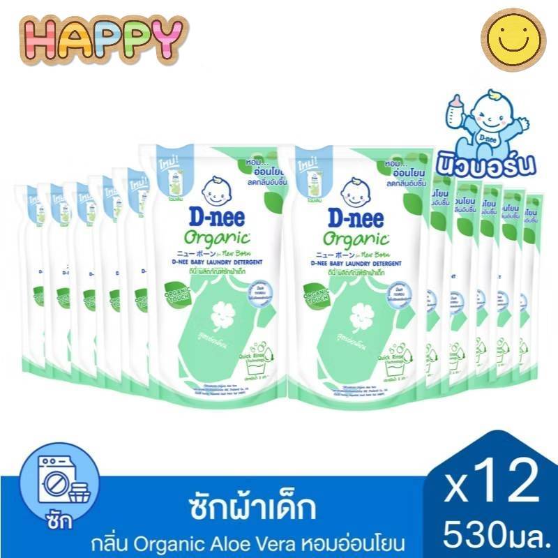 ( ยกลัง X12 ) ดีนี่ น้ำยาซักผ้า ขนาด 530 มล. สีเขียว กลิ่น ออร์แกนิค อโล เวร่า