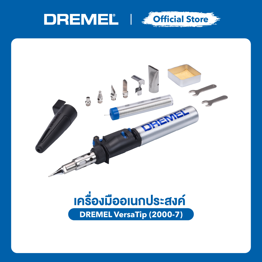 DREMEL Versatip 2000-7 หัวแร้งแก๊สอเนกประสงค์ 6 in 1 สำหรับงานบัดกรี หลอมละลาย และตัดความร้อน รุ่น F0132000JD