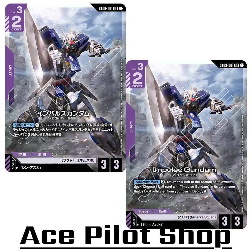 Impulse Gundam (LR) Unit Purple Lv3 Cost2 [AP3/HP3] (ZAFT) (Minerva Squad) รหัส ST09-001 การ์ดเกม GUNDAM CG