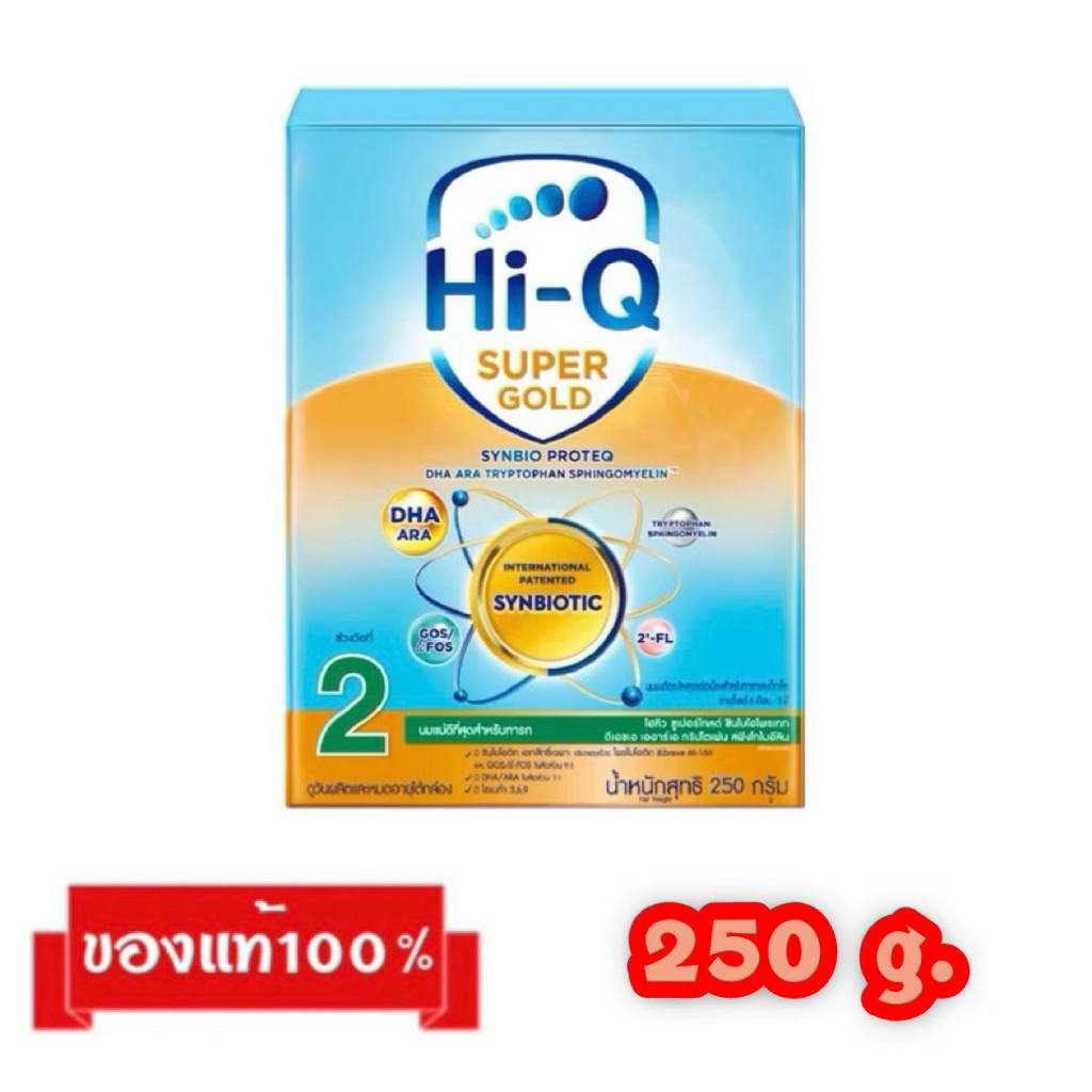 🎉Hi-Q Super Gold-2_{250g.}_ไฮคิว ซูเปอร์โกลด์ สูตร2