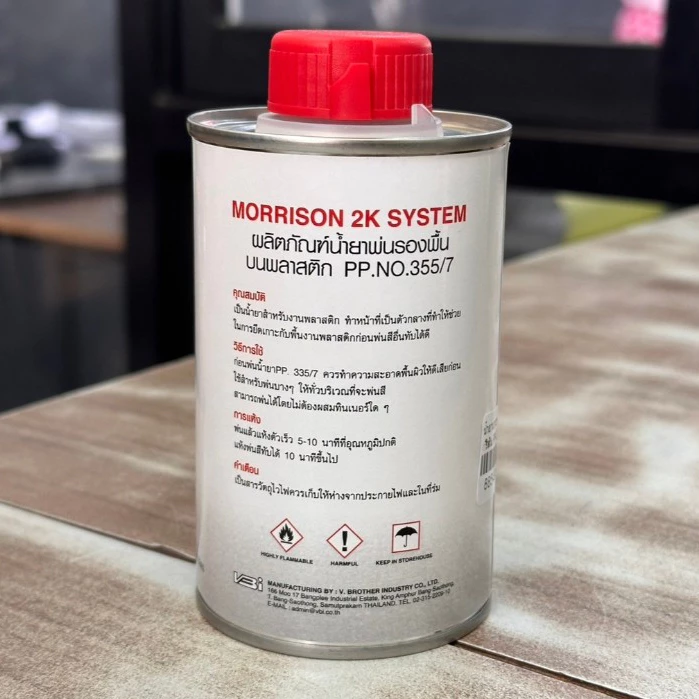 MORRISON 355/7 น้ำยาพ่นรองพื้นพลาสติก 250 มล. น้ำยาพ่นพลาสติก รองพื้นเกาะพลาสติก สีเกาะพลาสติก thumbnail 4