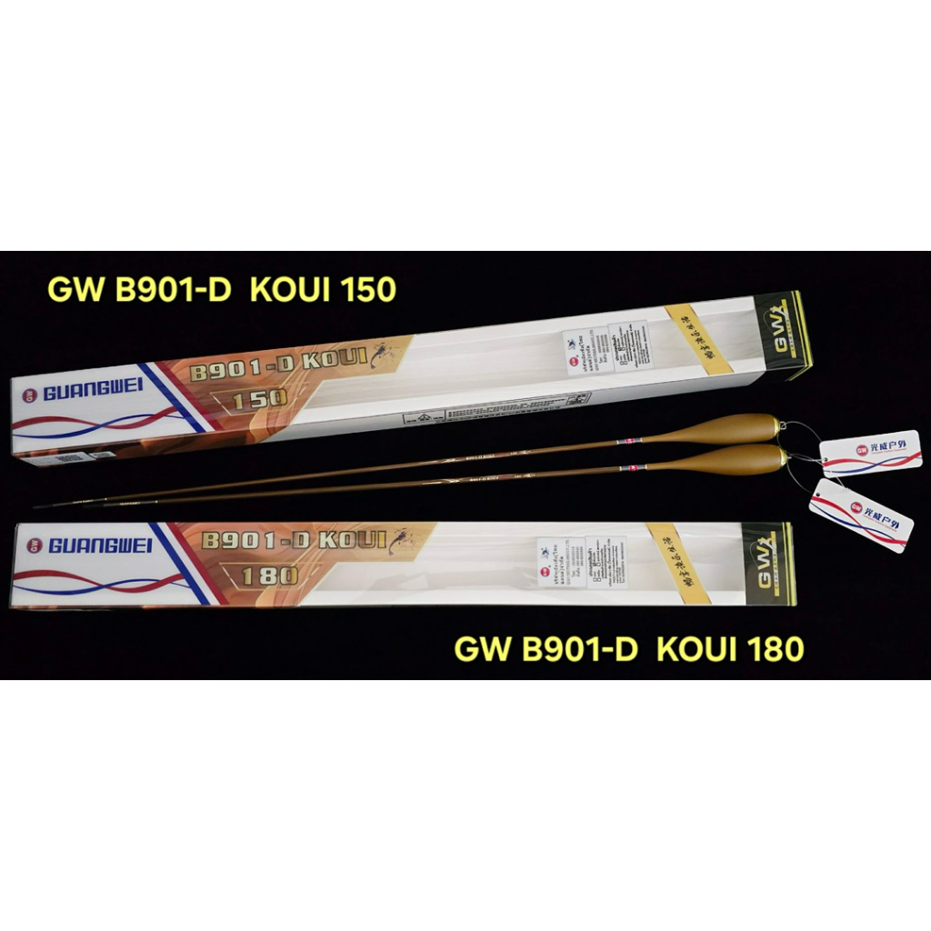 GW B901-D KOUI 150 / 180 คันตกกุ้ง ปลายแบร์ริ่ง