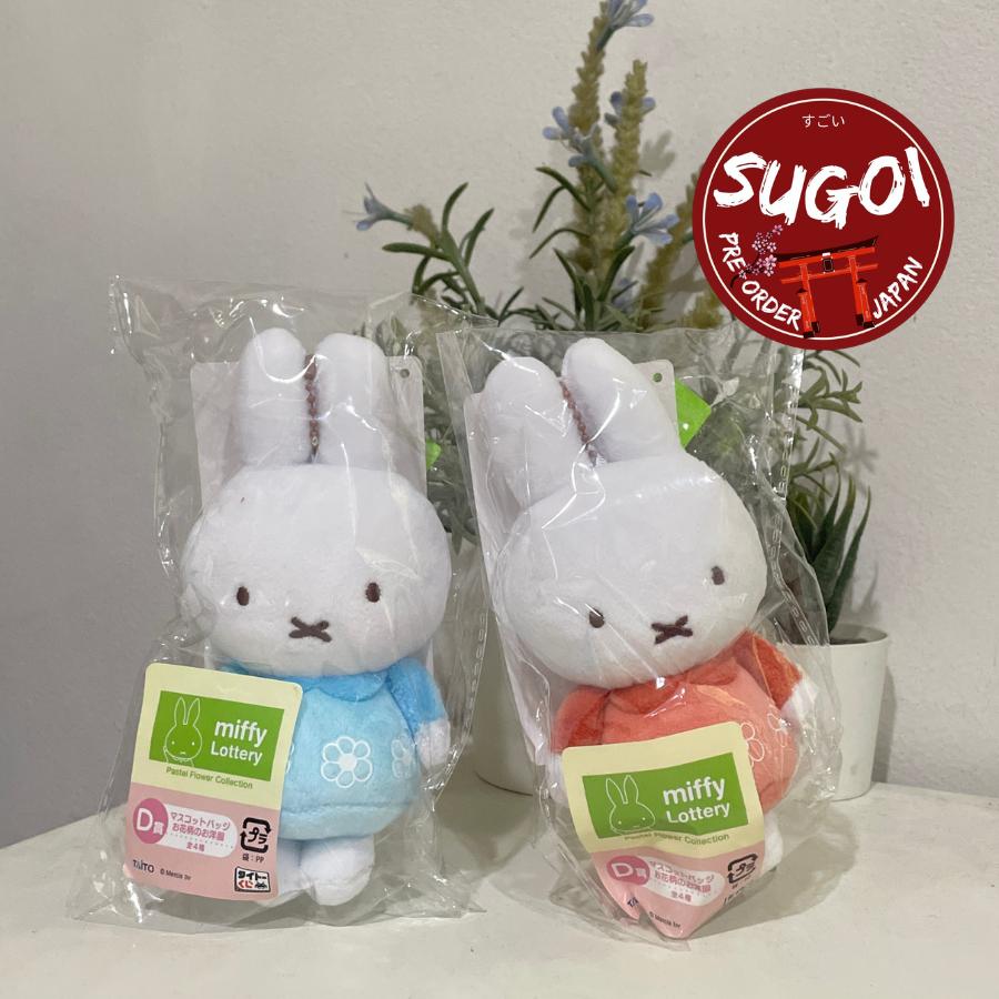 (ของแท้ 100%) 🎌พวงกุญแจตุ๊กตา Miffy จาก Miffy Lottery Pastel Flower Collection